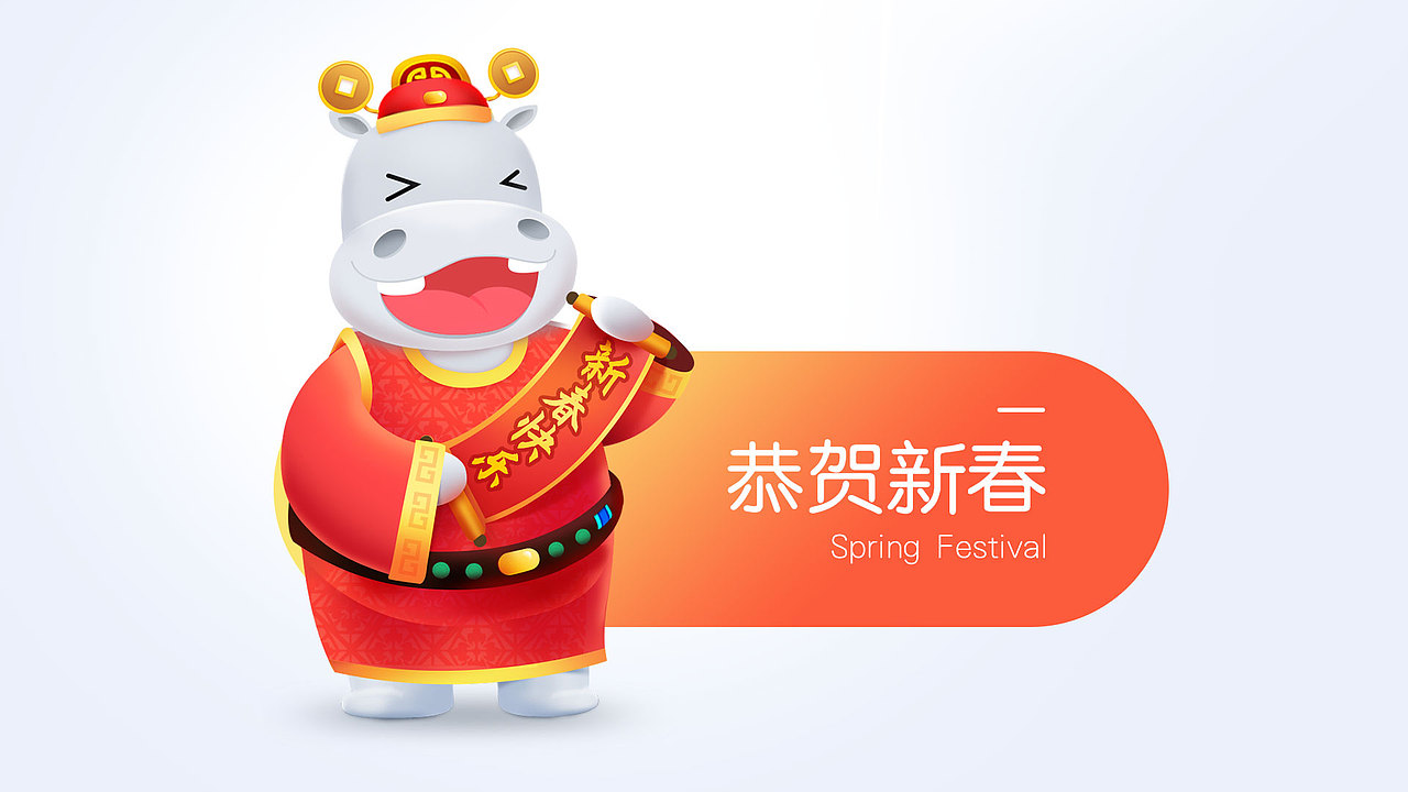 河姆渡IP_河马哥升级