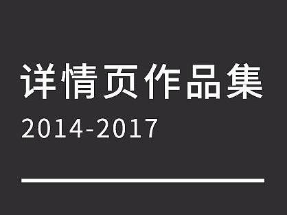 早期详情（个人主页-ZMzgwMjk3NjA=） - 电商 - 站酷设计师蛸策文化传媒原创素材 - 站酷ZCOOL
