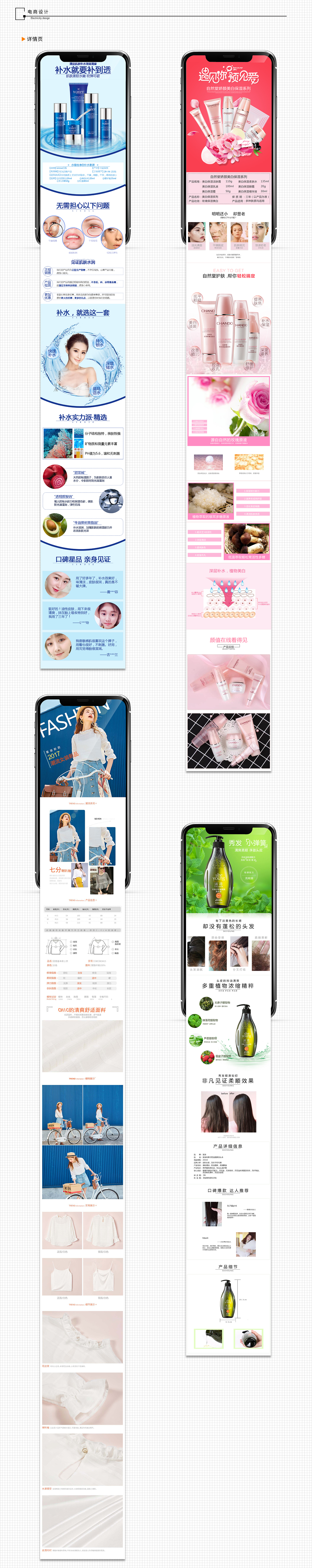 作品集（图ZMjg5MDM3NzQw） - 电商 - 站酷设计师不语Na原创素材 - 站酷ZCOOL