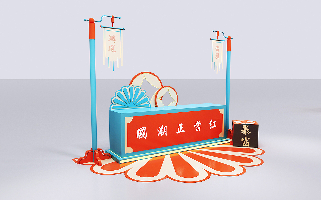 国潮DP点
