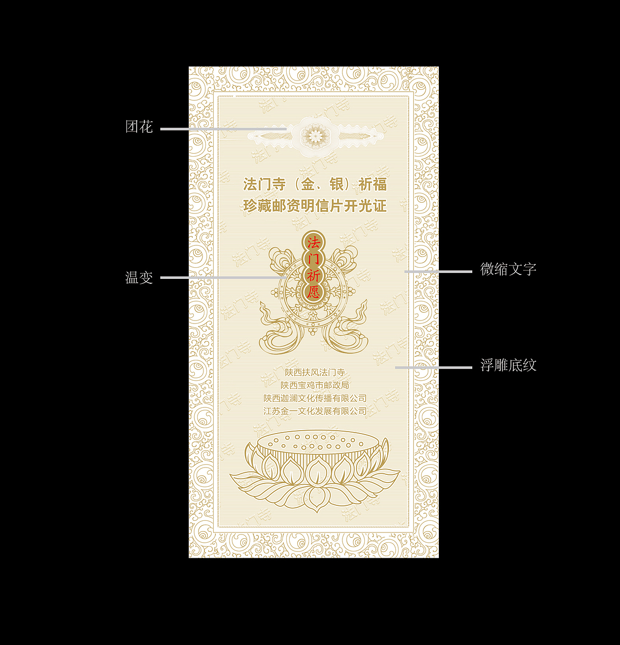 防伪标签（图ZMjk0MjkxMjg=） - 其他平面 - 站酷设计师费小波原创素材 - 站酷ZCOOL