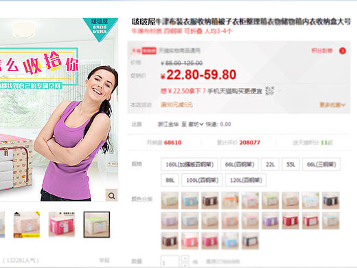 淘宝详情页图