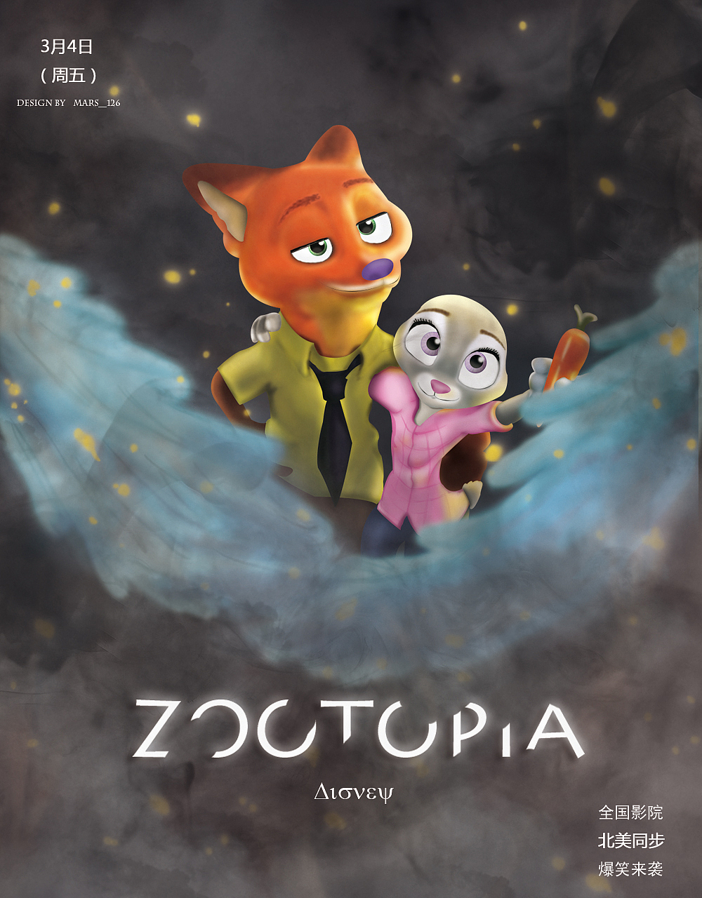 疯狂动物城海报练习