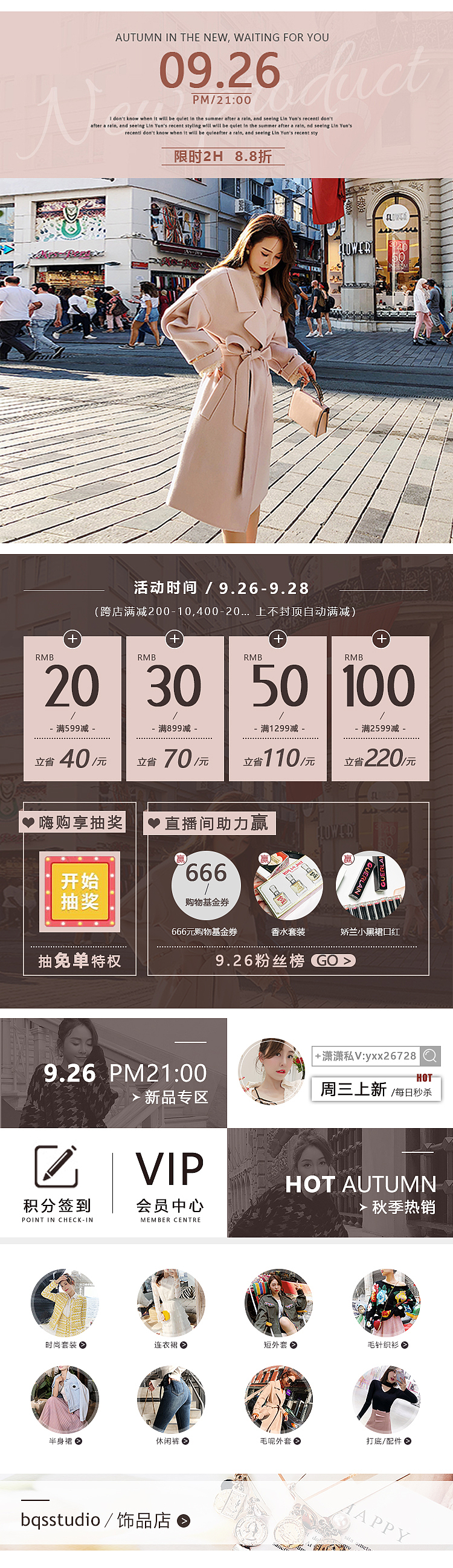 女裝店鋪活動模塊（圖ZMTMyMjE2MDY4） - 其他平面 - 站酷設計師www9622原創(chuàng)素材 - 站酷ZCOOL