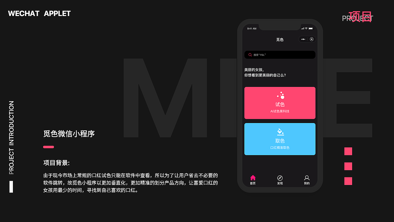 小程序-覓色（圖ZMTc0NDcxNTg4） - APP界面 - 站酷設(shè)計師兔砸青青原創(chuàng)素材 - 站酷ZCOOL