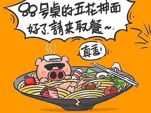 微信表情”我叫五花（2）“