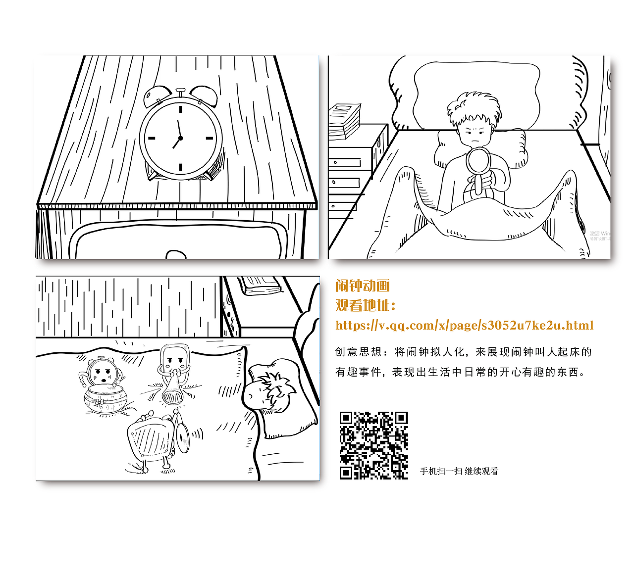 成成作品集