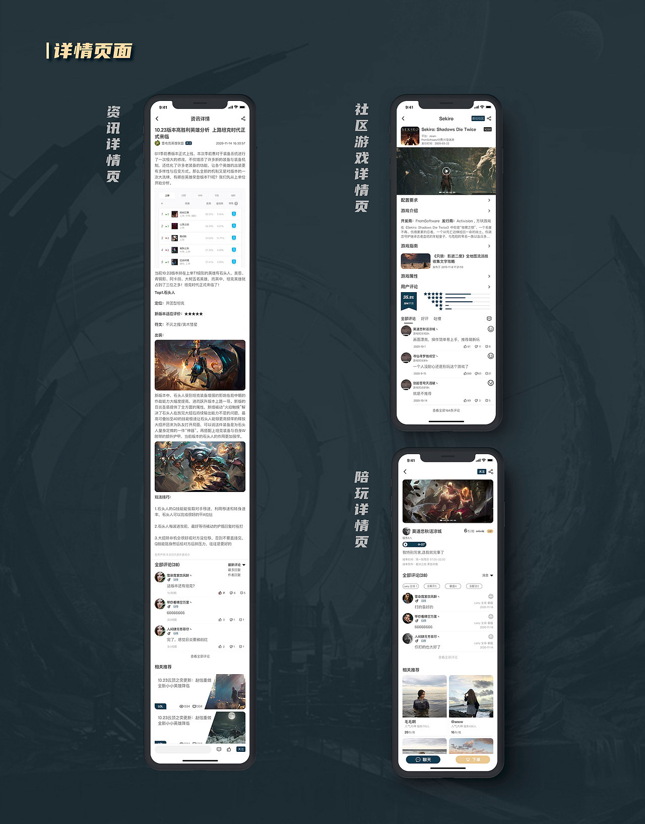 学员移动端作品展示（上）（图ZMjU1NjI5MTMy） - APP界面 - 站酷设计师新像素UI教育原创素材 - 站酷ZCOOL