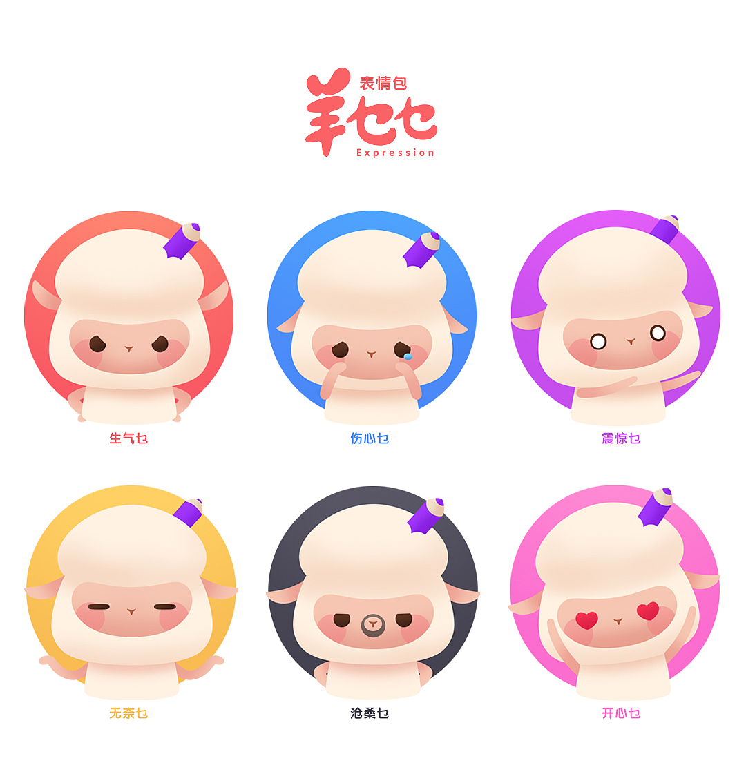 个人IP形象/吉祥物设计——1岁的乜乜来咯（图ZMTQ4OTM5ODY0） - IP形象 - 站酷设计师我不是集翔物原创素材 - 站酷ZCOOL