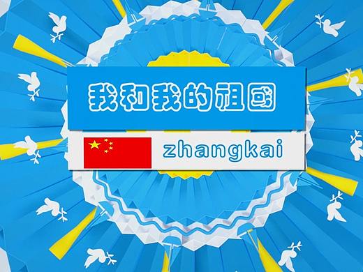 C4D 建模动画，AE合成（个人主页-ZNDEyNzkwODg=） - 栏目片头 - 站酷设计师颽凰原创素材 - 站酷ZCOOL