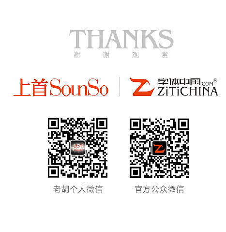 蓉城别院—品牌形象打造—上首品牌中国（原字体中国）（图ZMTI5MDk2Mzg0） - 其他平面 - 站酷设计师zitichina原创素材 - 站酷ZCOOL