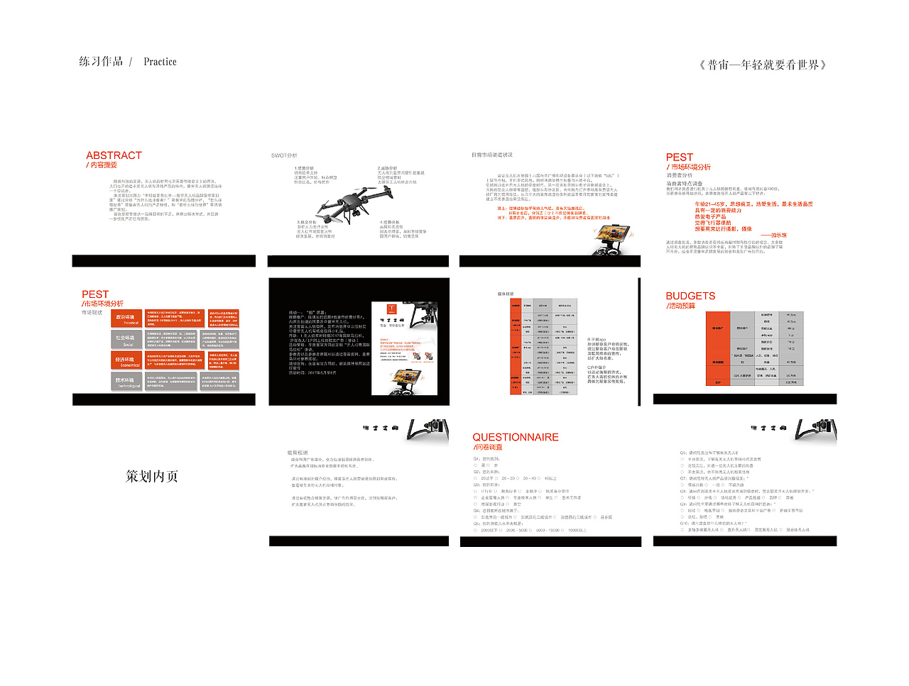 个人作品集（图ZMTM0NDYwOTk2） - PPT/Keynote - 站酷设计师1943Lixox原创素材 - 站酷ZCOOL