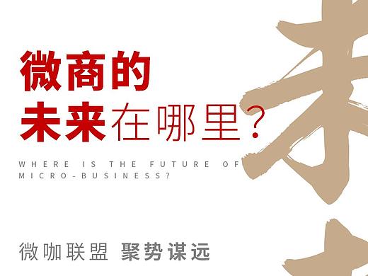 微商海报