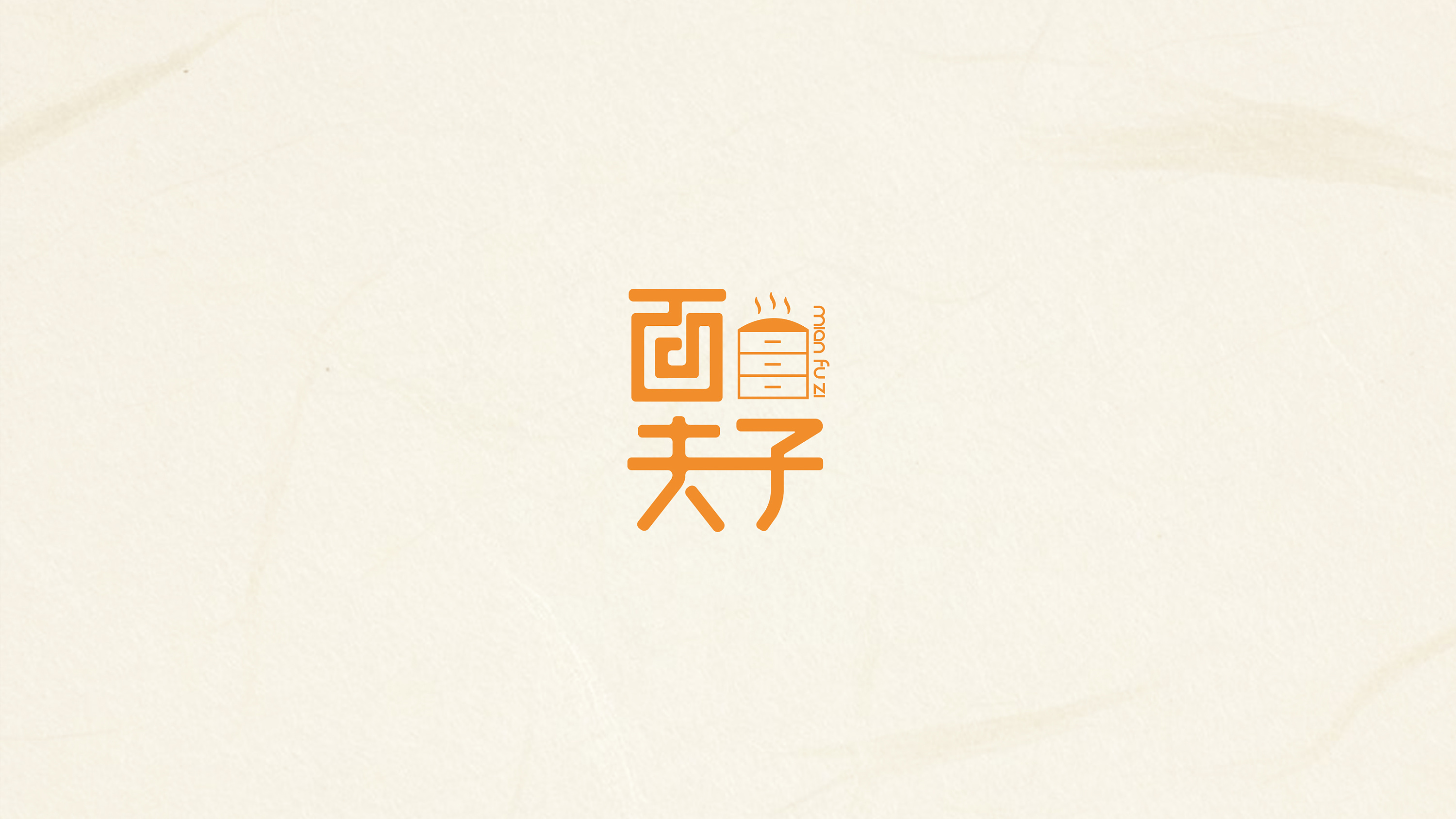 17存档|平面|标志|无敌和事老 - 原创作品 - 站酷 (zcool)