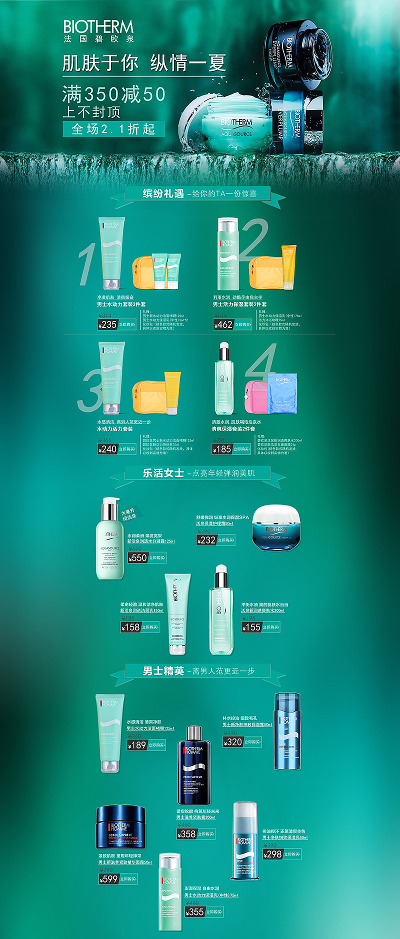 专题页面（图ZOTAzMjkzNjg=） - 电商 - 站酷设计师糖果轰炸机原创素材 - 站酷ZCOOL