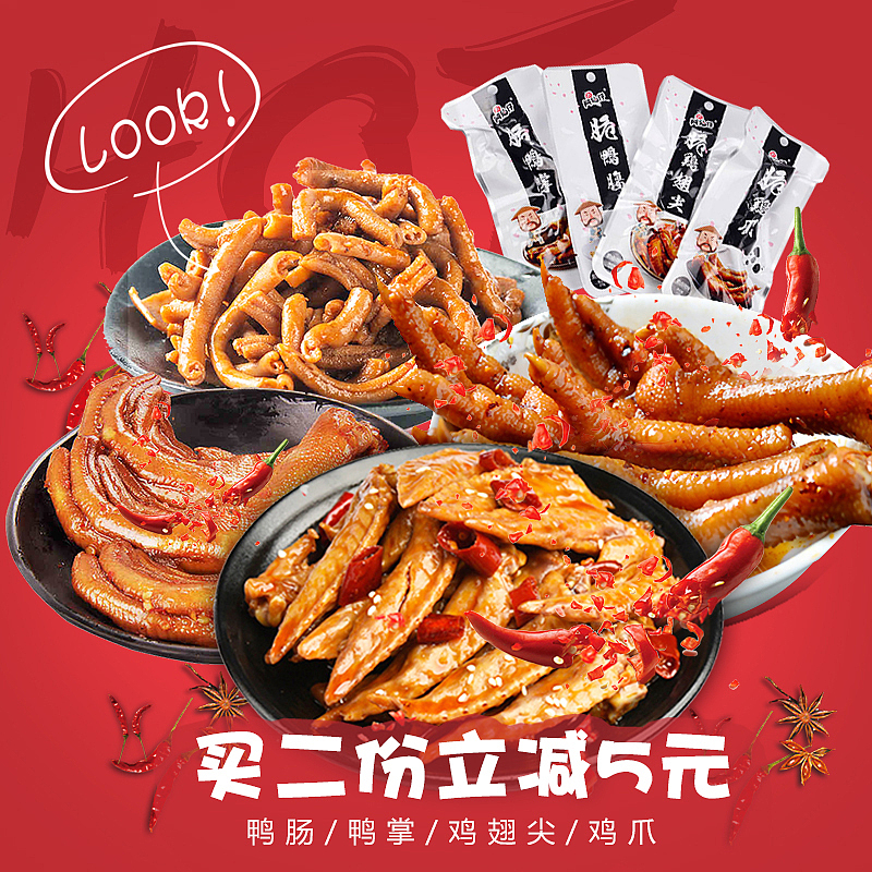 淘宝主图（图ZOTIwMDcxMTY=） - 电商 - 站酷设计师傲视叶火火原创素材 - 站酷ZCOOL