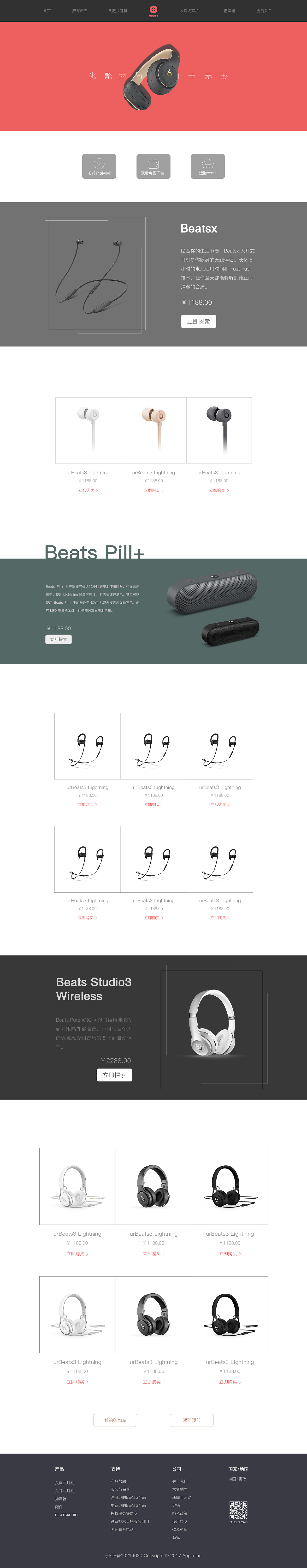 网页专题 练习作品