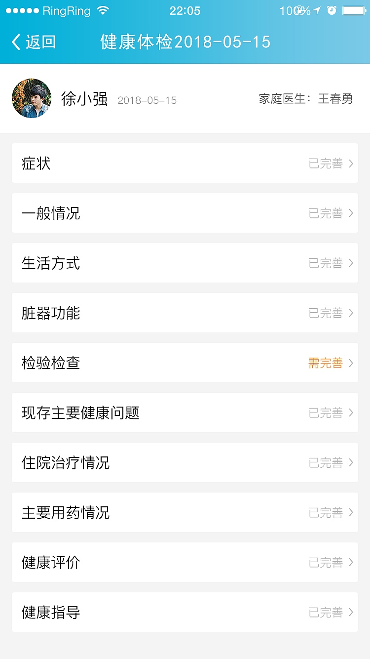 智汇医生（图ZMTcwNTQ3Njcy） - APP界面 - 站酷设计师Lucky_久洋原创素材 - 站酷ZCOOL