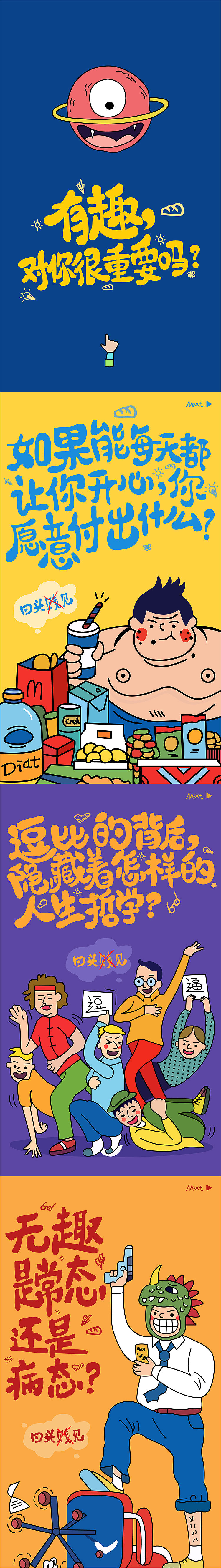 H5（图ZMjE4OTE3NzA0） - 海报 - 站酷设计师逗籽原创素材 - 站酷ZCOOL