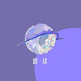 毓衍的头像