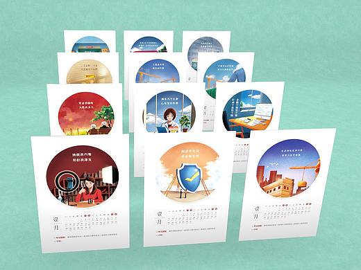 插画日历（个人主页-ZNDk4OTY0NDA=） - 商业插画 - 站酷设计师三里河原创素材 - 站酷ZCOOL