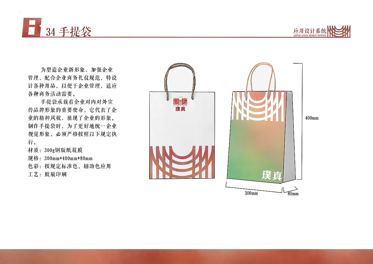 VI手册（图ZMjU4NjY4MDgw） - 品牌 - 站酷设计师邓司原创素材 - 站酷ZCOOL