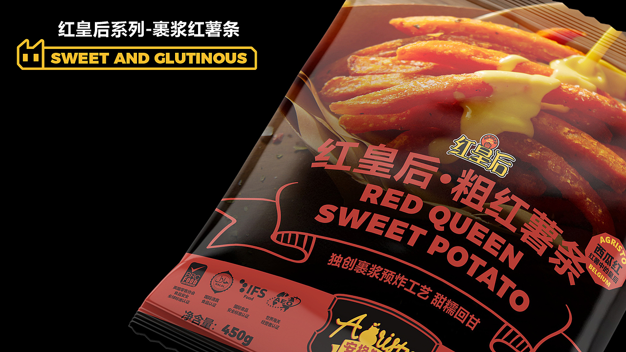 安格斯特薯条——薯条包装