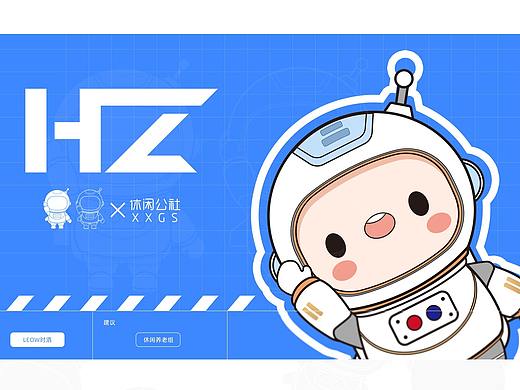 IP 航仔 Astronaut 形象制作