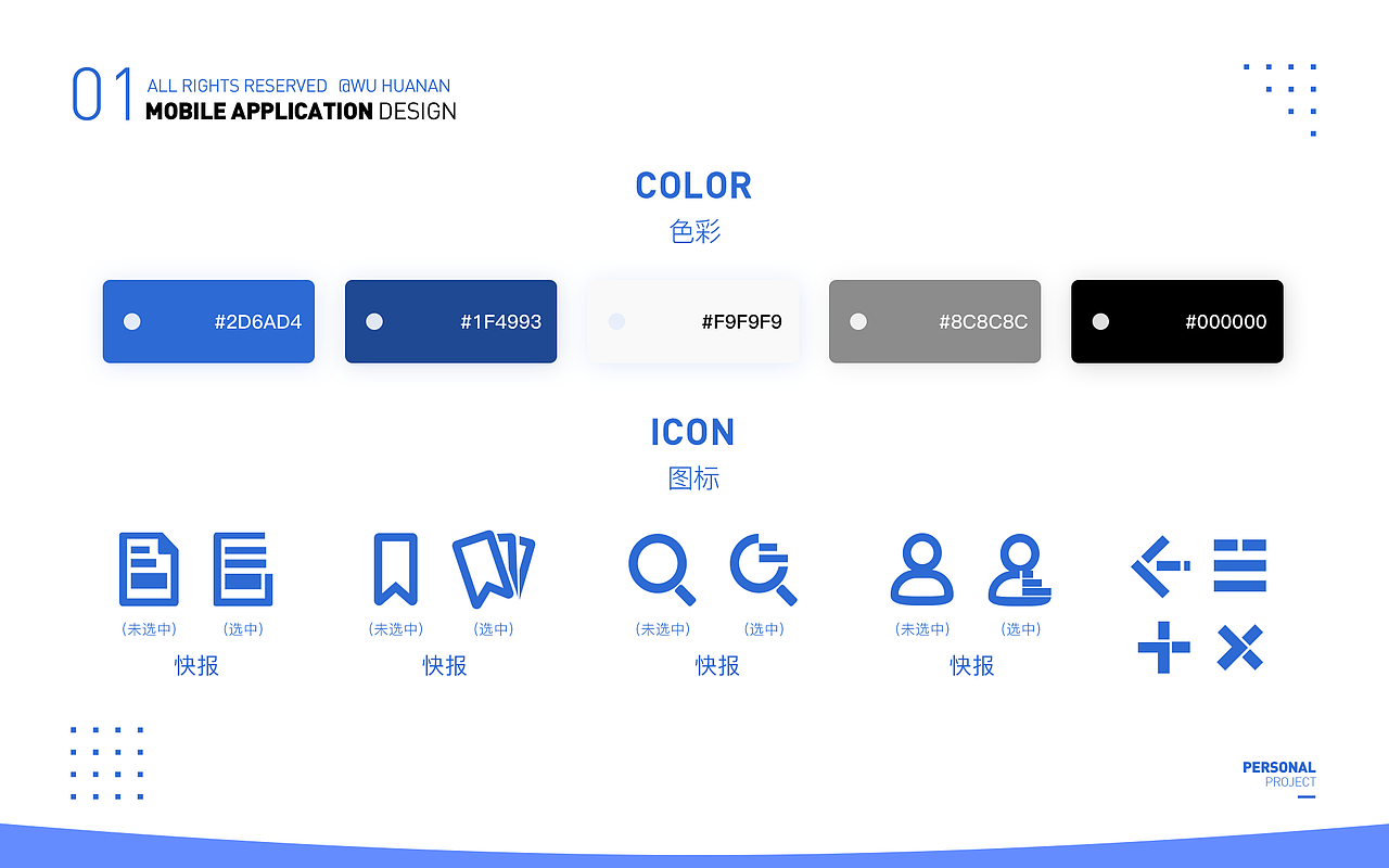 FLOW，新闻类app（图ZMTMyNTM1MTA4） - APP界面 - 站酷设计师叉烧滑蛋原创素材 - 站酷ZCOOL