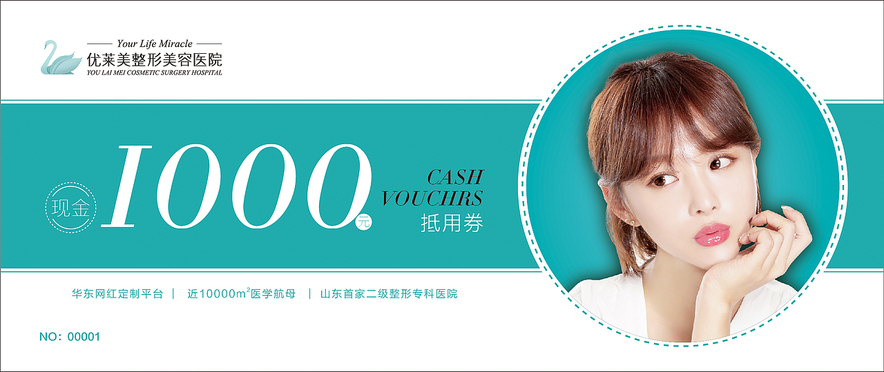 各种促销卡券、单图海报等