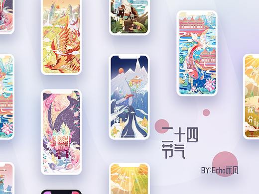 国风二十四节日节气系列包装插画文创作品