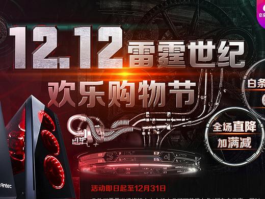 1212（個(gè)人主頁-ZMjUxNTAyMDg=） - 電商 - 站酷設(shè)計(jì)師就一字原創(chuàng)素材 - 站酷ZCOOL
