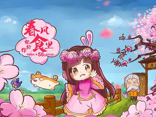 女王节主页（个人主页-ZMjk3ODI2NTY=） - 电商 - 站酷设计师初心不二原创素材 - 站酷ZCOOL