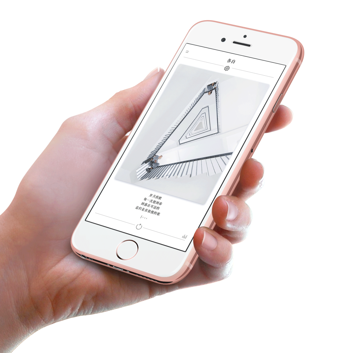 手机界面滑动动效