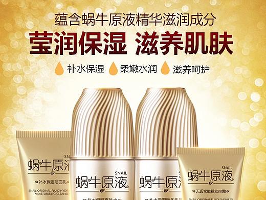 蜗牛护肤套装详情