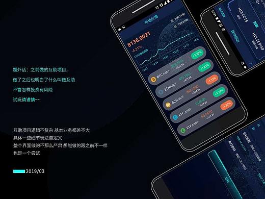 区块链互助项目整理