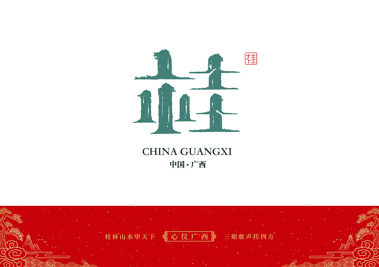 石昌鸿34个省市(简称版)城市字体设计2020全新发布(图ZMTkyMzM1MjMy) - 字体/字形 - 站酷设计师石昌鸿原创素材 - 站酷ZCOOL