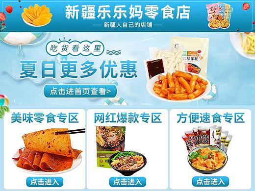 零食分类区