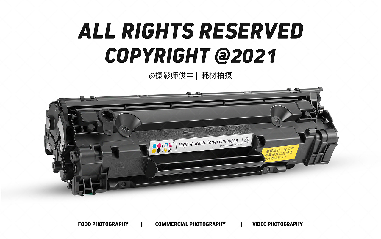 产品拍摄 | 打印机耗材硒鼓墨水墨盒拍摄精修（图ZMjY5Mzg4NjY0） - 产品摄影 - 站酷设计师摄影师俊丰原创素材 - 站酷ZCOOL