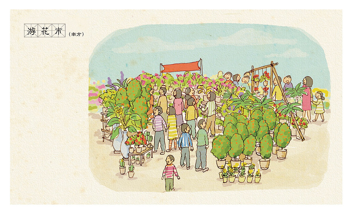 春节旧俗杂锦（图ZMjQ3NzMzODA=） - 商业插画 - 站酷设计师许上寅原创素材 - 站酷ZCOOL