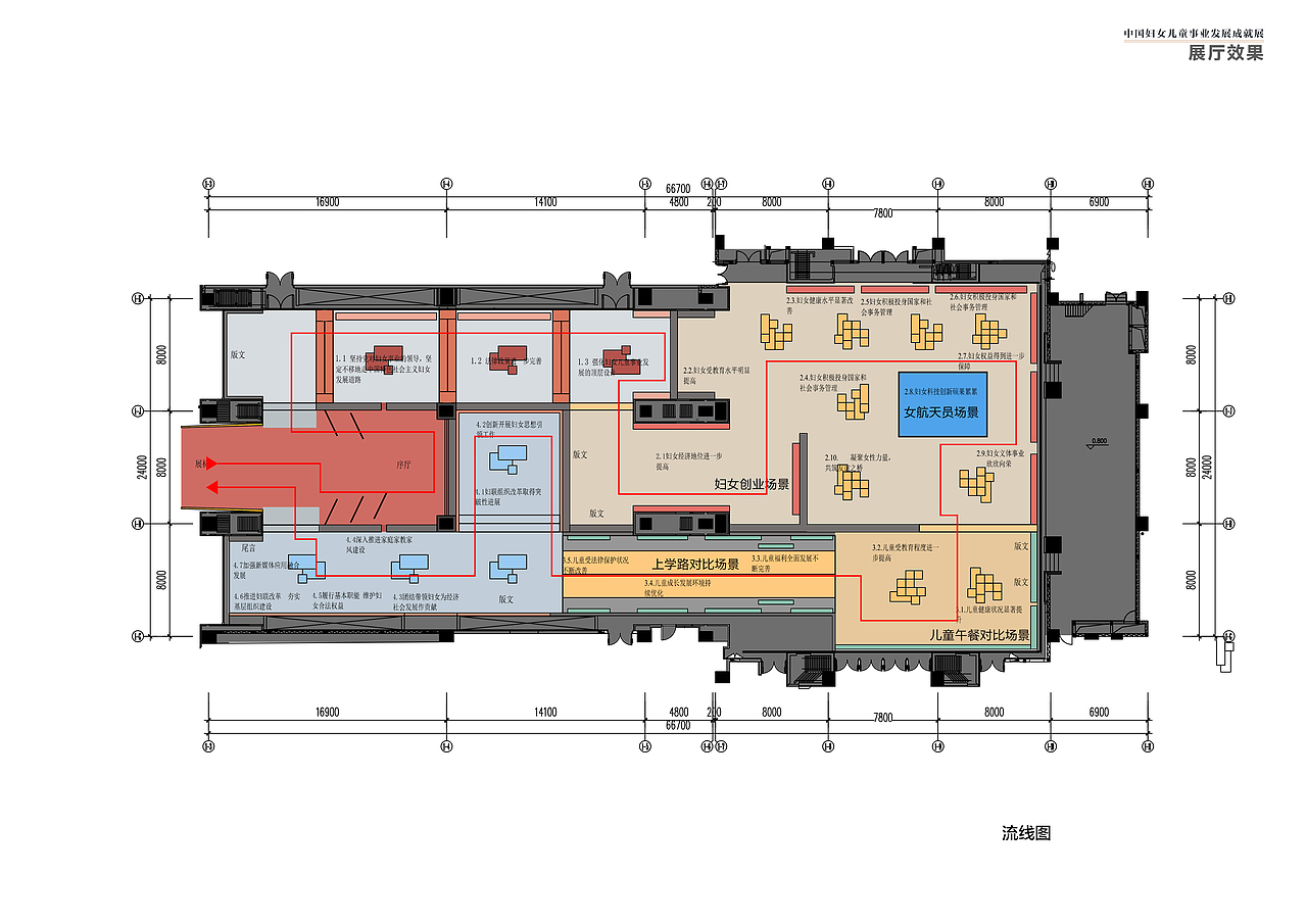 首都某博物馆 临时展示方案（图ZOTE1MTE5MDA=） - 展陈设计 - 站酷设计师独立精神HX原创素材 - 站酷ZCOOL