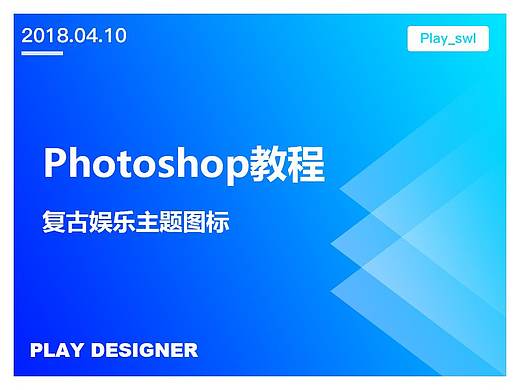 llustrator中创建吸血鬼猎人图标