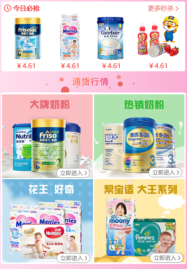 app页面设计作品