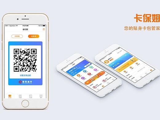 卡保姆（个人主页-ZMzc1NjI5ODA=） - APP界面 - 站酷设计师球球宝宝honey原创素材 - 站酷ZCOOL