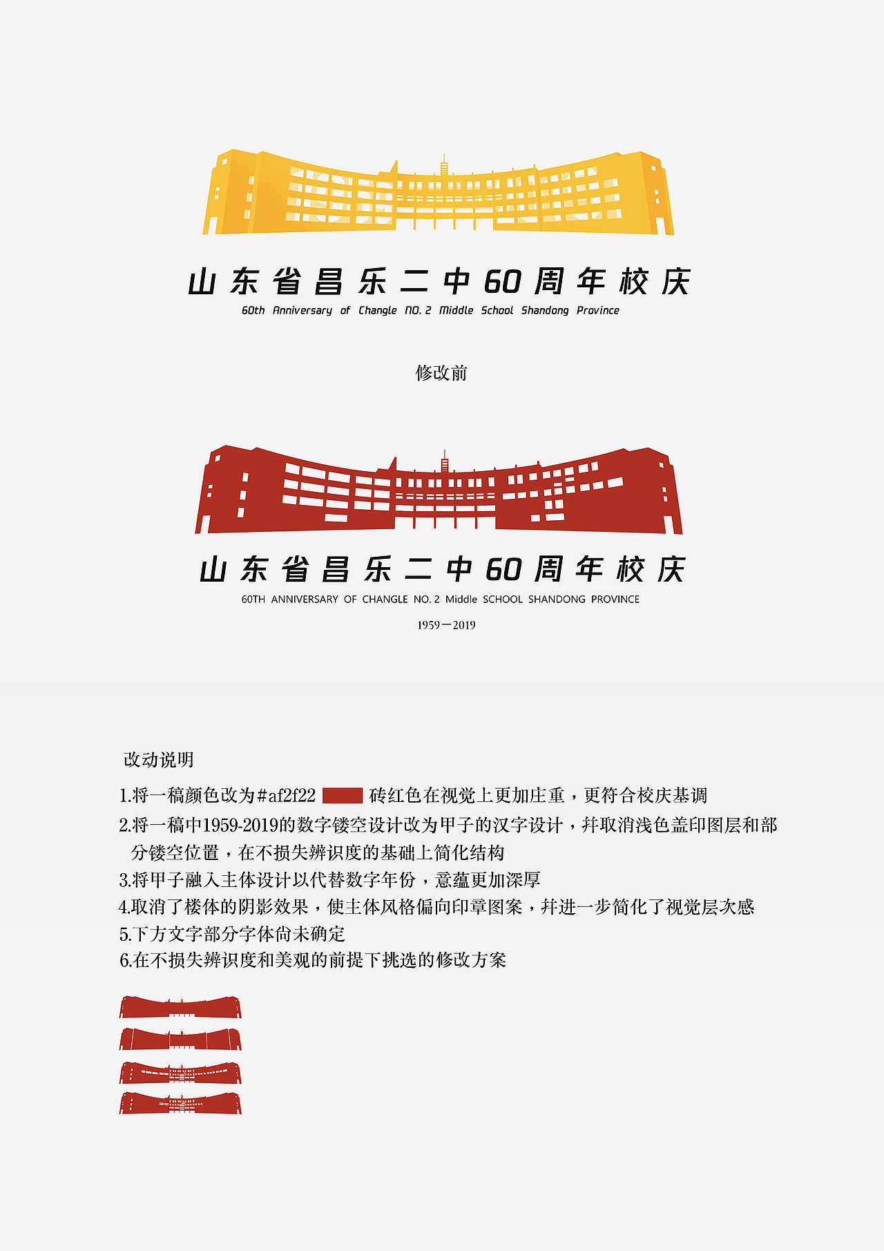 山东省昌乐二中60周年校庆标志（图ZMTY4ODYzOTgw） - Logo - 站酷设计师Leeyaan原创素材 - 站酷ZCOOL
