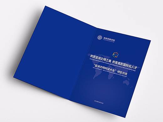 亚洲文明大会