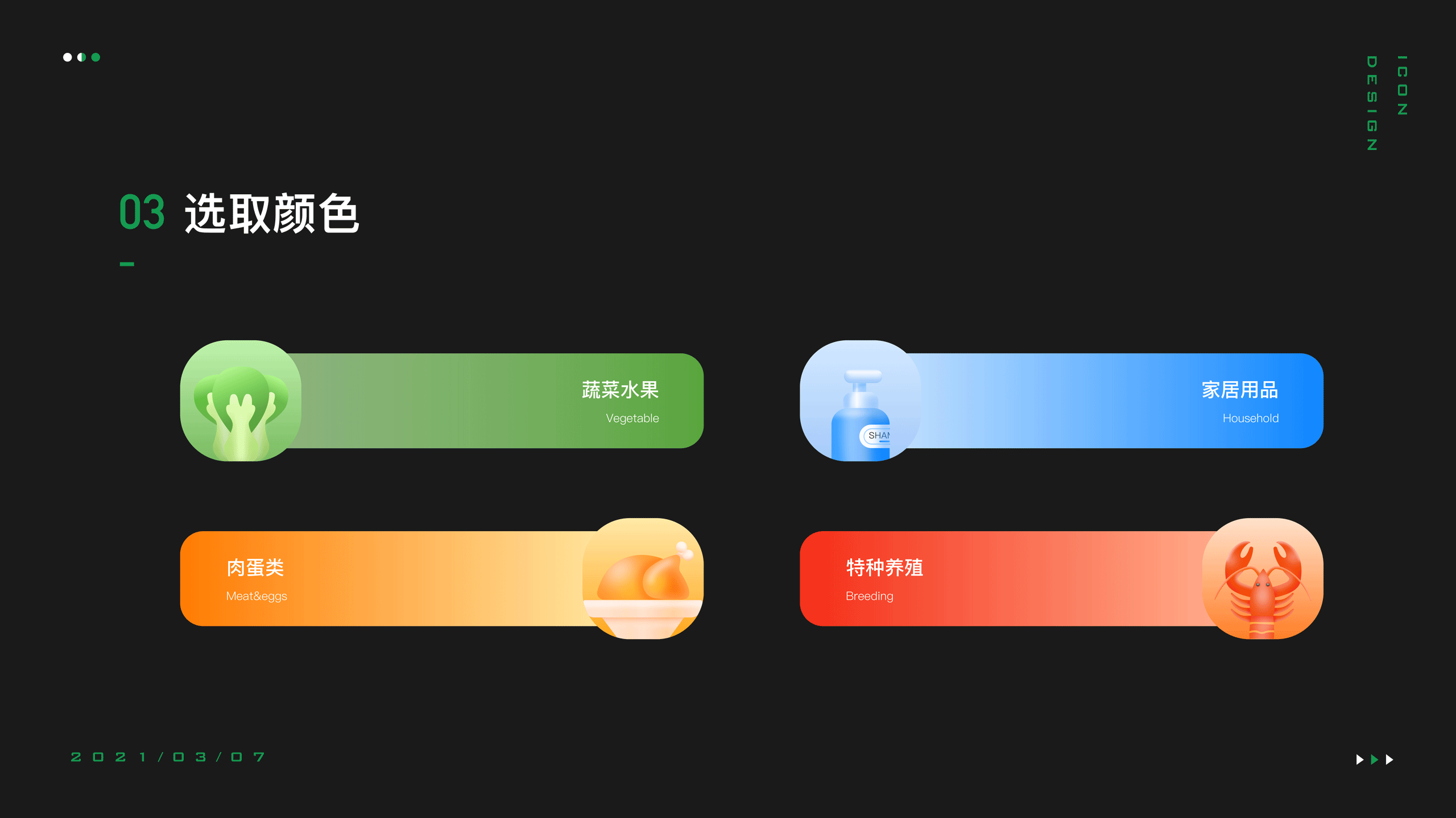 我是如何优化金刚区图标的（图ZMjQ2MDI1OTEy） - APP界面 - 站酷设计师十年磨一匠原创素材 - 站酷ZCOOL
