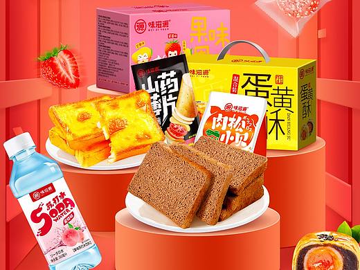 端午品牌团活动页面