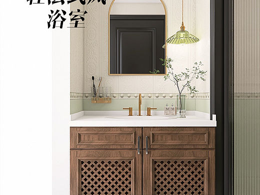 轻法式卫生间瓷砖搭配渲染图