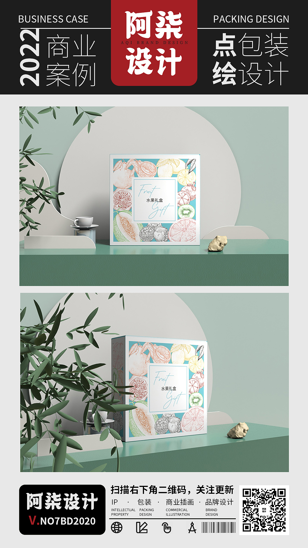 阿柒设计x清新点绘水果礼盒（图ZMzA1NjMzNTYw） - 商业插画 - 站酷设计师阿柒设计原创素材 - 站酷ZCOOL